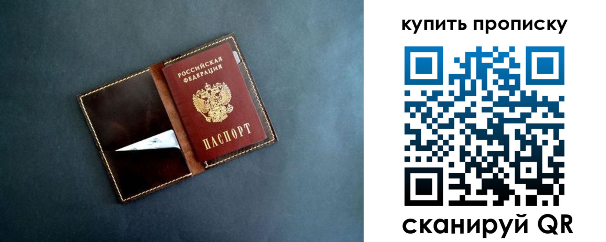 временная регистрация законно в Купино