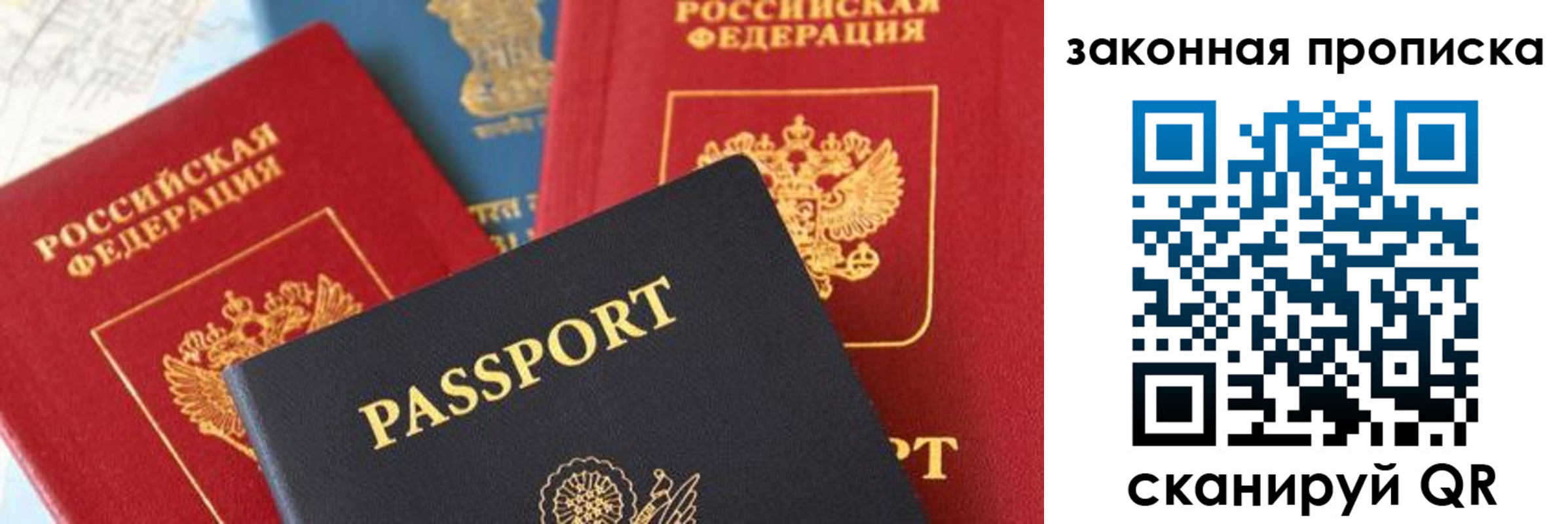 прописка для кредита в Купино