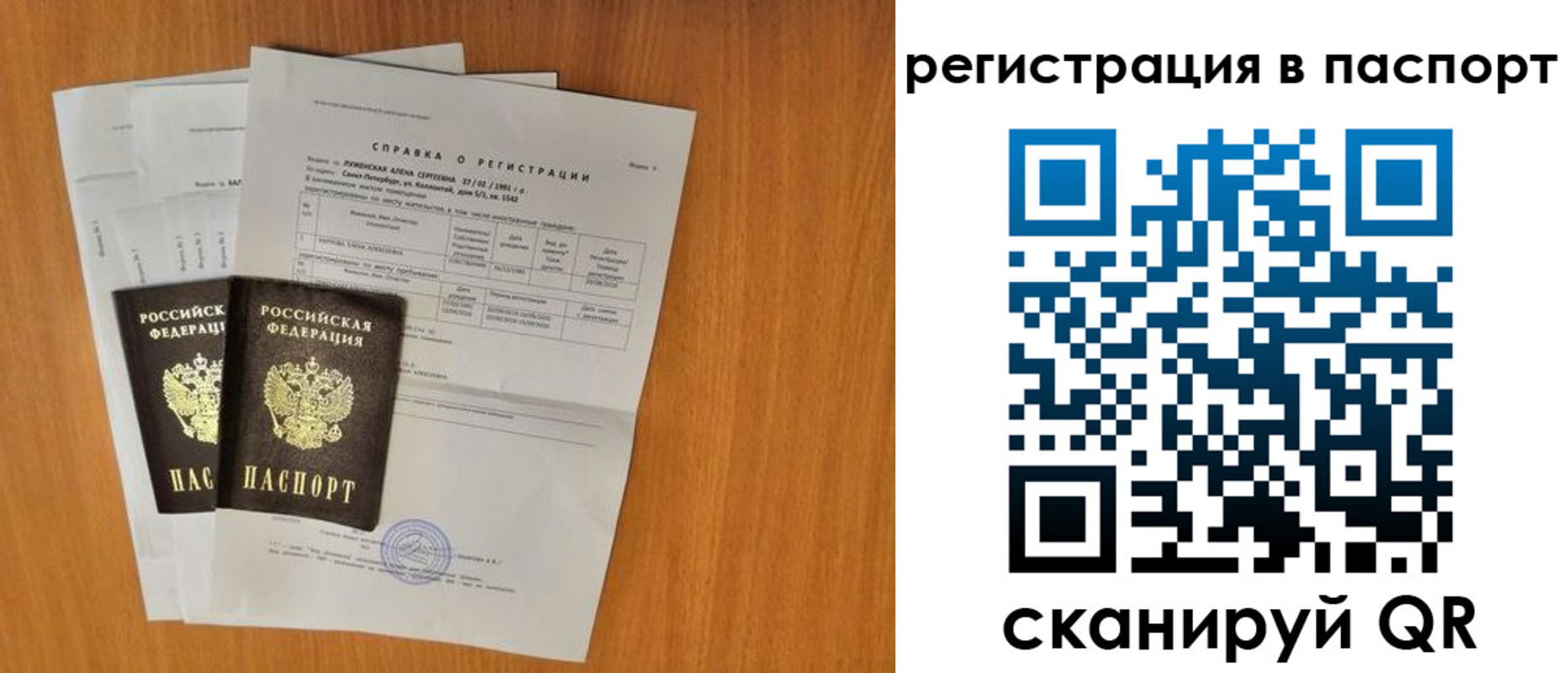 где прописаться в Купино