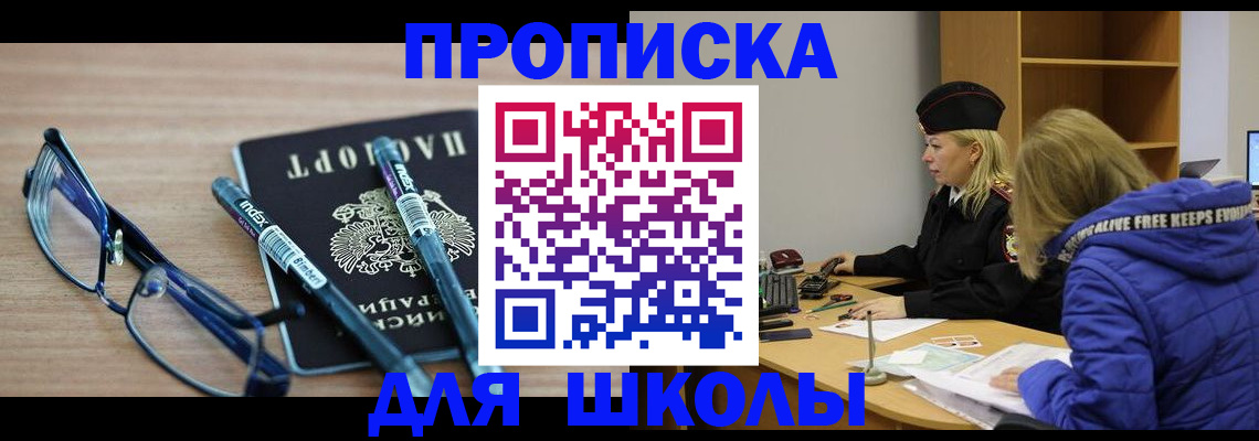 временная регистрация госуслуги в Купино