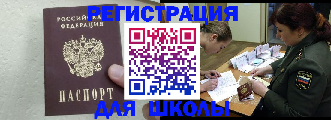 временная регистрация законно в Купино