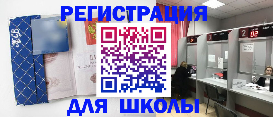 временная регистрация 2025 в Купино