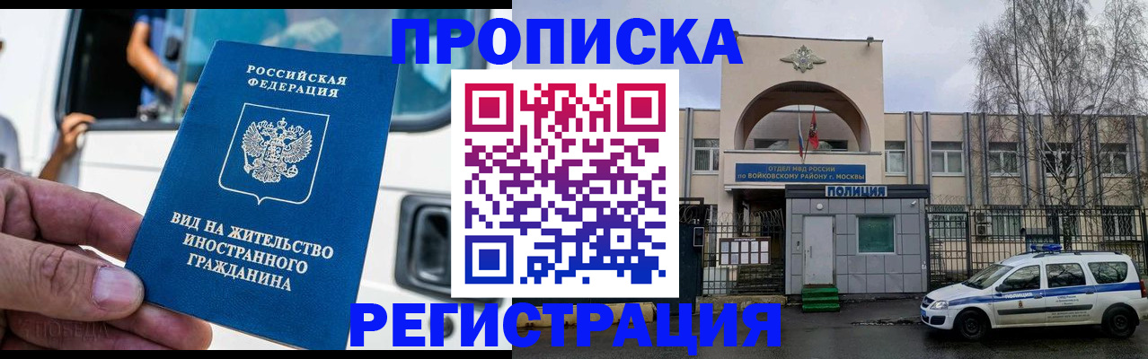 временная регистрация госуслуги в Купино