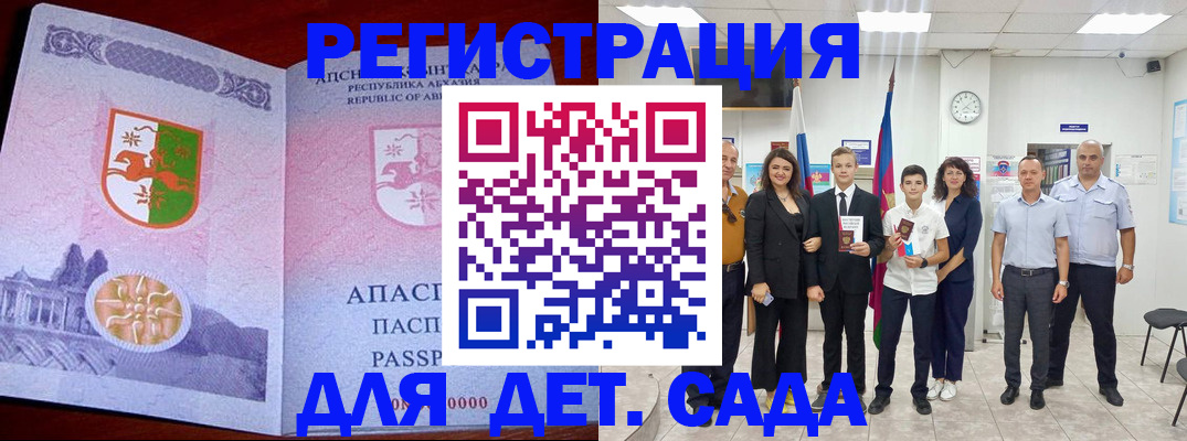 временная регистрация гарантия в Купино